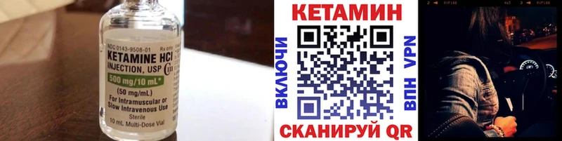 Кетамин ketamine  Купить  Серов 
