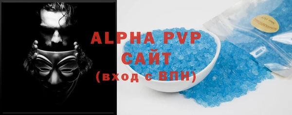 ALPHA-PVP Арсеньев