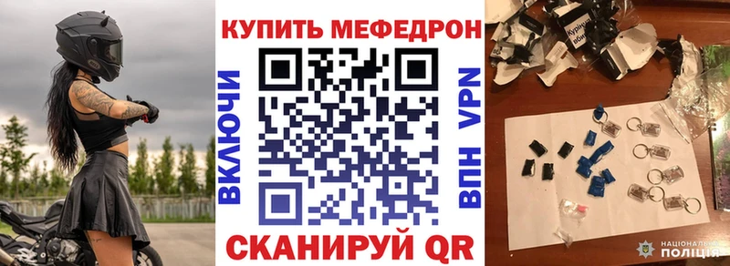 МЕФ mephedrone  Купить закладки  Серов 