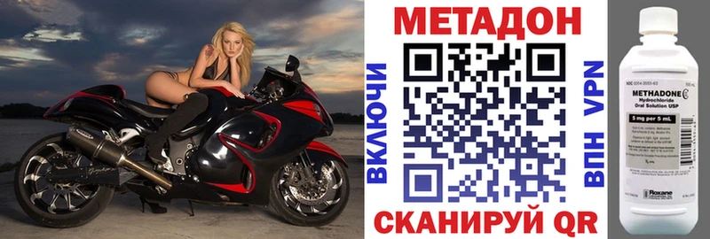 Метадон methadone  Купить где  Серов 