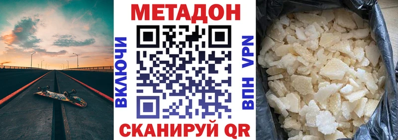 МЕТАДОН кристалл Серов